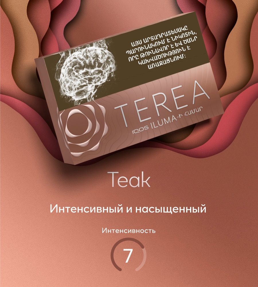 arm-Teakarm