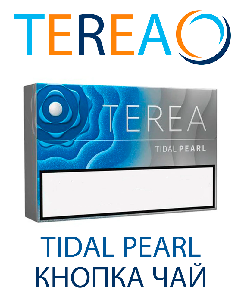 TEREA KZ Tidal Pearl (Казахстан) — купить в Москве